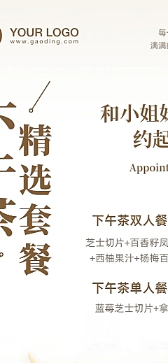 餐饮蛋糕烘焙店长图海报
