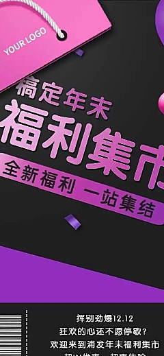 H5长页黑五节日促销福利集市会员活动日