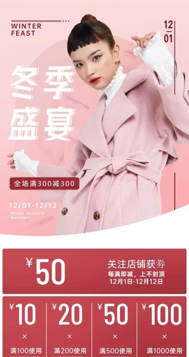 冬上新简约女装店铺首页