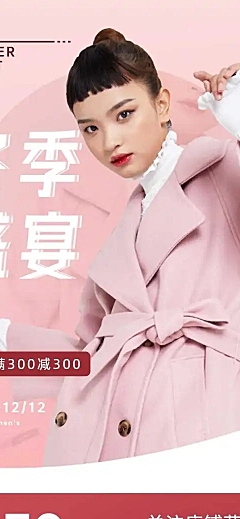 冬上新简约女装店铺首页