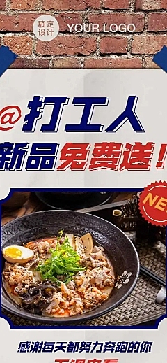 H5长页餐饮开业砖头促销新品公告
