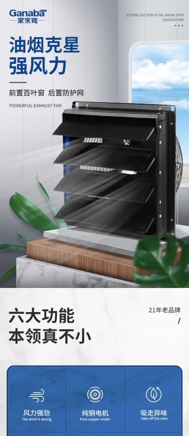 1026带后网百叶扇详情页主图套餐原创