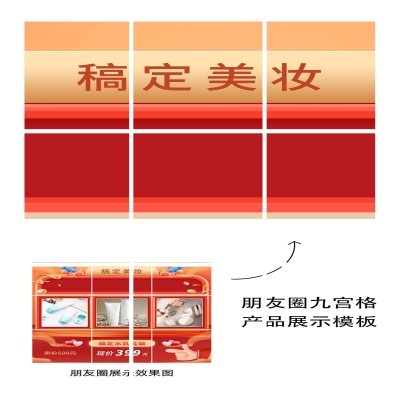 产品展示九宫格促销氛围比心02