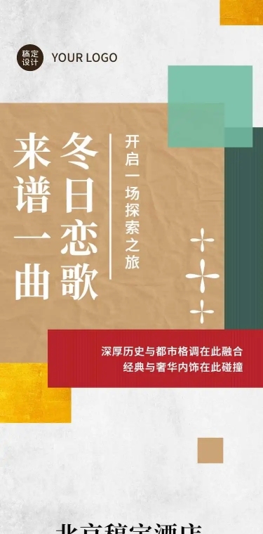 H5长页冬季打卡回顾介绍色块照片