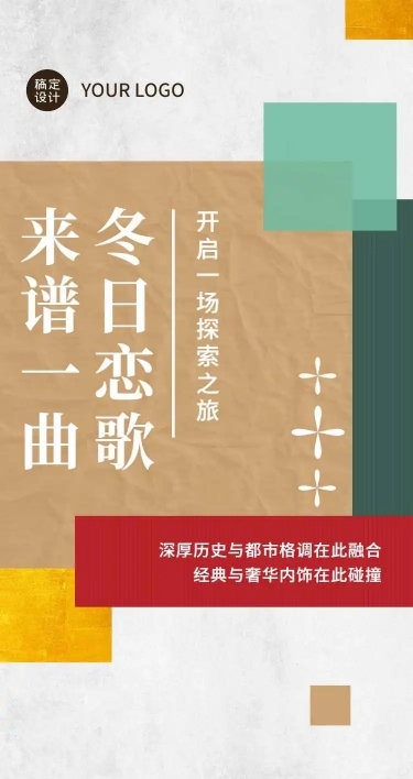 H5长页冬季打卡回顾介绍色块照片