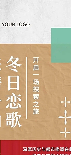 H5长页冬季打卡回顾介绍色块照片