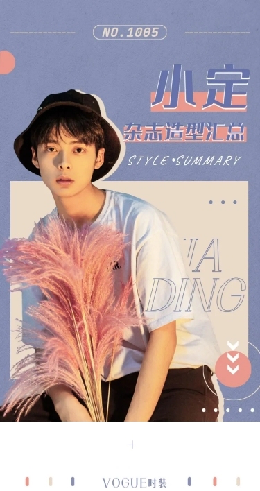 年终总结活动盘点长图公告明星应援