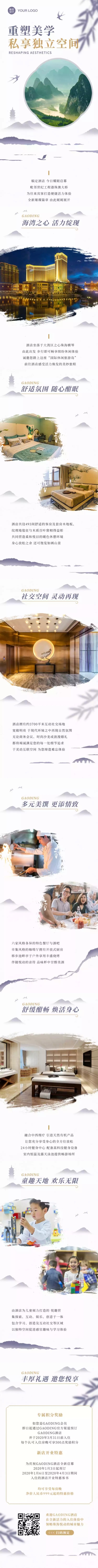 水墨中国风介绍宣传活动山峰长图