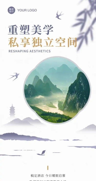 水墨中国风介绍宣传活动山峰长图