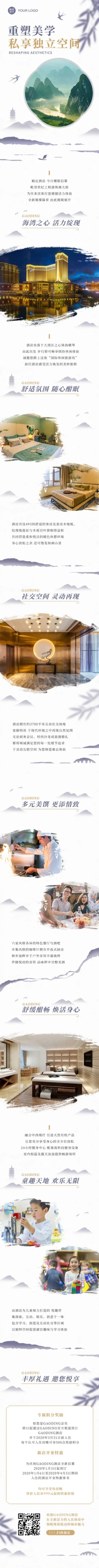 水墨中国风介绍宣传活动山峰长图预览效果