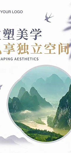 水墨中国风介绍宣传活动山峰长图