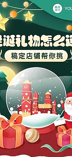 圣诞节礼物清单产品推荐文章长图