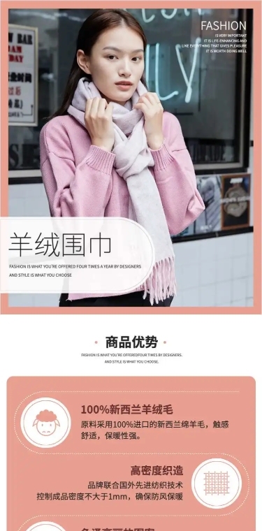 冬季保暖季女装围巾简约电商详情页