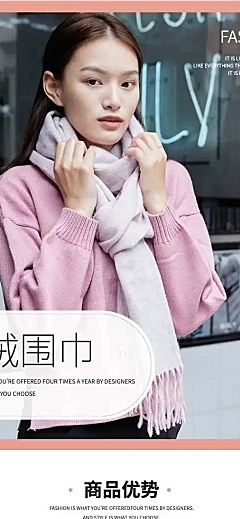 冬季保暖季女装围巾简约电商详情页