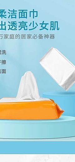 简约百货洁面巾电商详情页