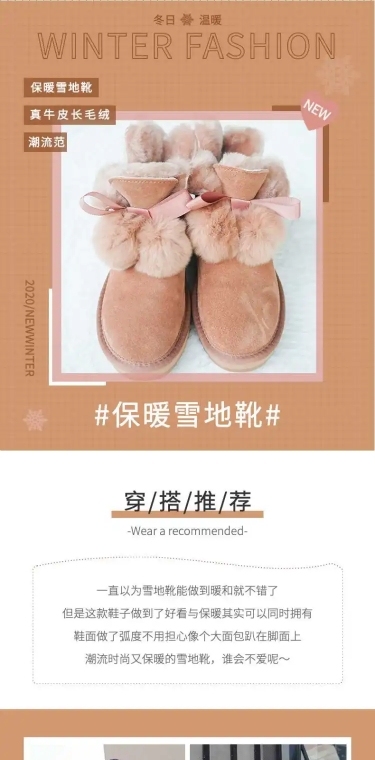 可爱冬季保暖季鞋子女鞋雪地靴详情页