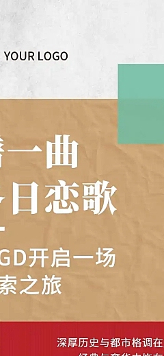 冬季打卡回顾介绍色块照片长图
