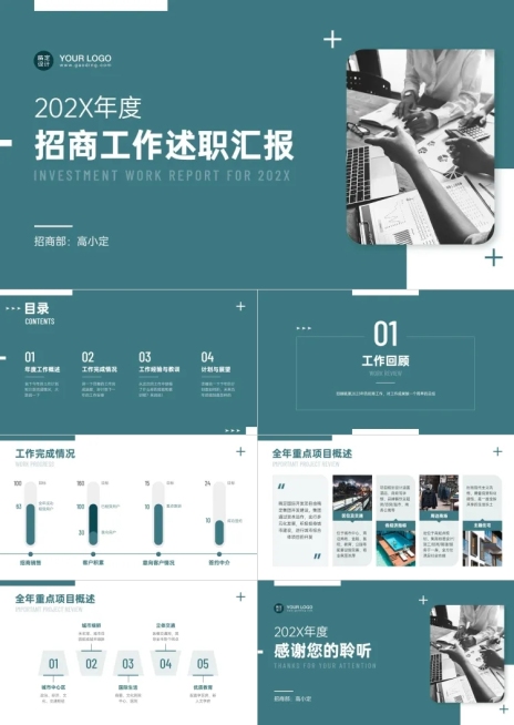 简约工作总结汇报PPT预览效果