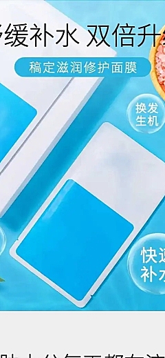 简约美妆面膜详情页