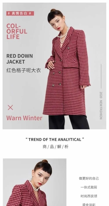 保暖季简约女装冬季大衣详情页