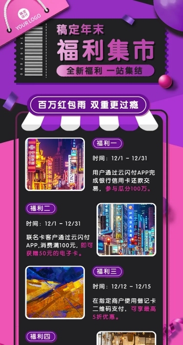 黑五节日促销福利会员活动感恩节
