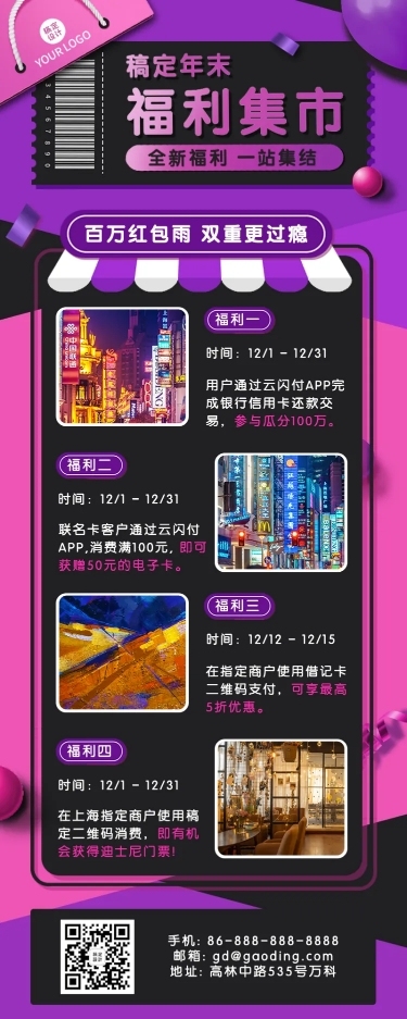 黑五节日促销福利会员活动感恩节