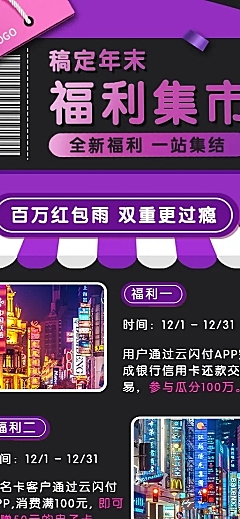 黑五节日促销福利会员活动感恩节