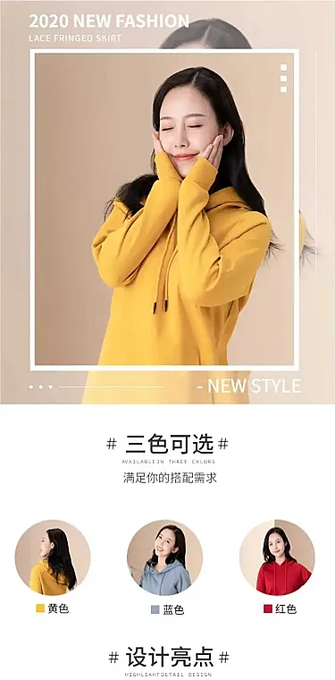 简约秋冬服装女装卫衣详情页