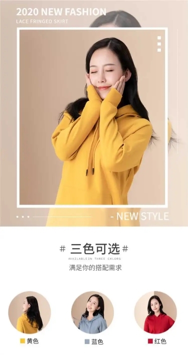 简约秋冬服装女装卫衣详情页