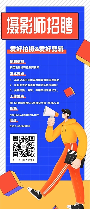 企业MCN摄影工作室招聘长图