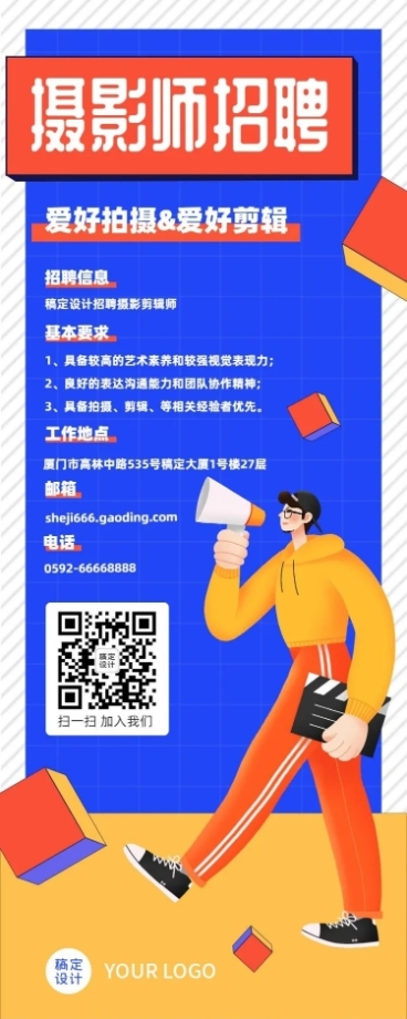 企业MCN摄影工作室招聘长图预览效果