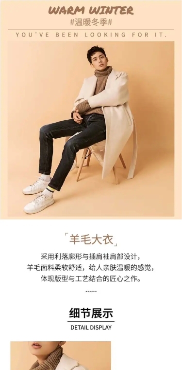 冬季保暖季简约服装男装大衣详情页