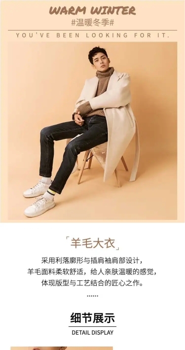 冬季保暖季简约服装男装大衣详情页
