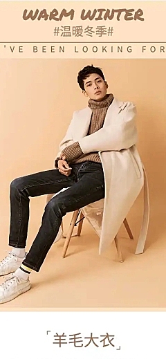 冬季保暖季简约服装男装大衣详情页