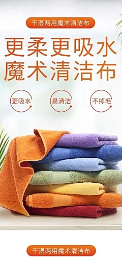 简约百货抹布详情页