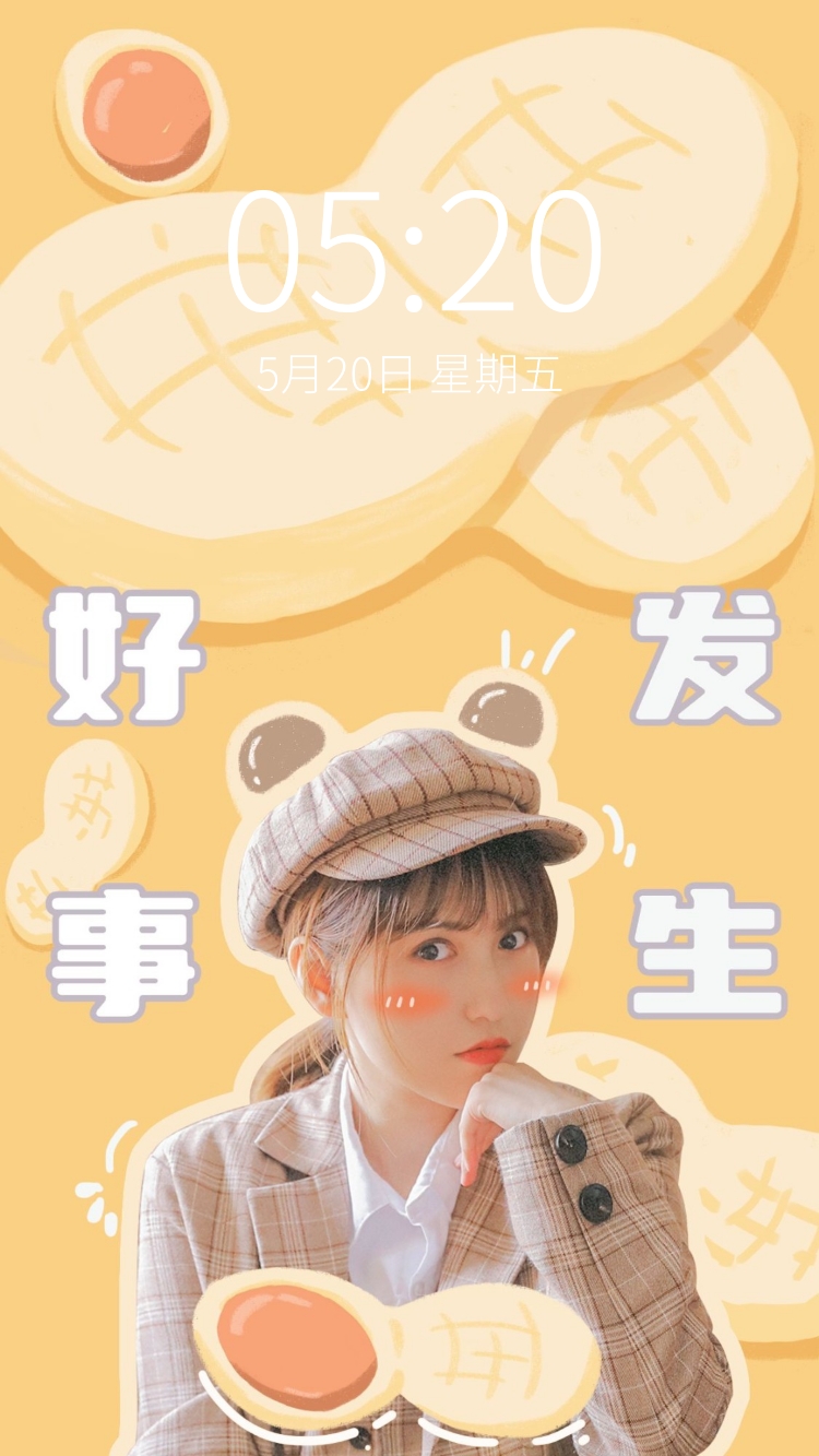 新年春节可爱创意手机壁纸明星应援预览效果