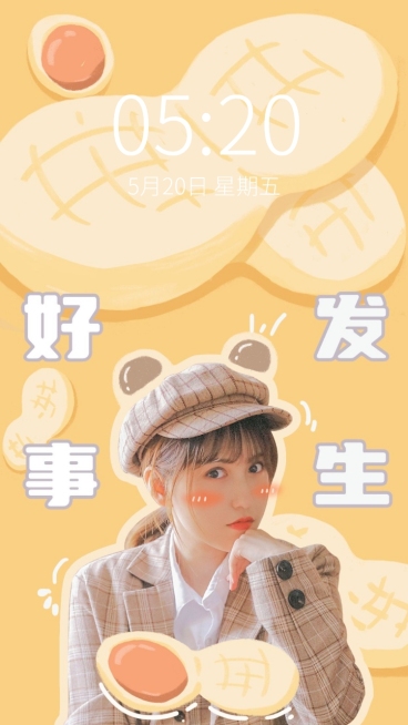新年春节可爱创意手机壁纸明星应援预览效果