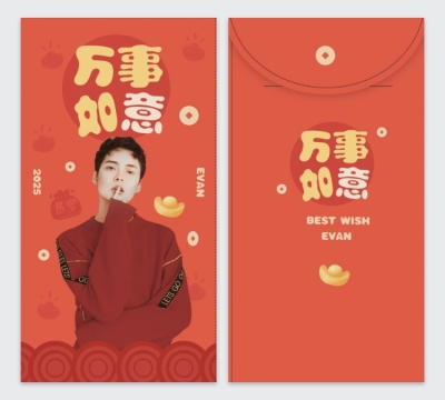 新年春节喜庆饭制红包明星应援