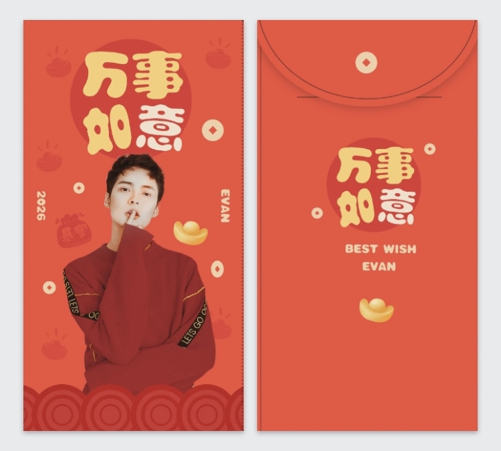 新年春节喜庆饭制红包明星应援预览效果