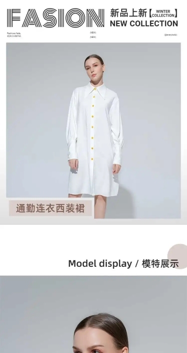 简约秋季秋上新服装女装西装裙详情页