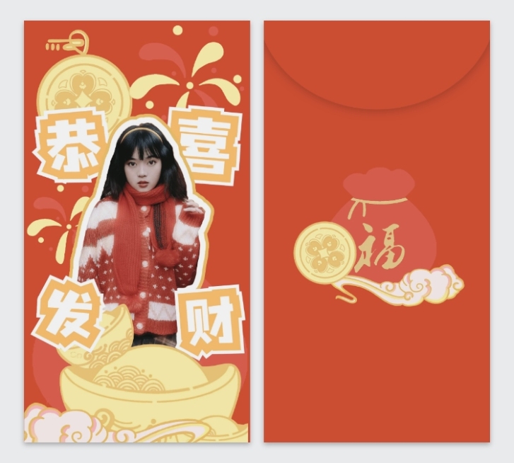 新年春节喜庆饭制红包明星应援预览效果