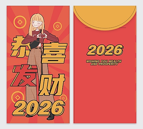 新年春节喜庆饭制红包明星应援