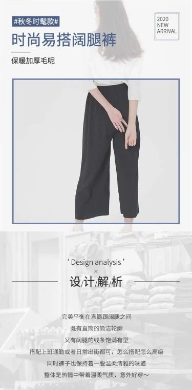 简约冬季服装女装裤子女裤加绒阔腿裤详情页
