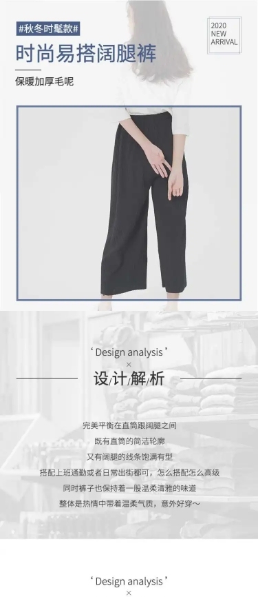 简约冬季服装女装裤子女裤加绒阔腿裤详情页
