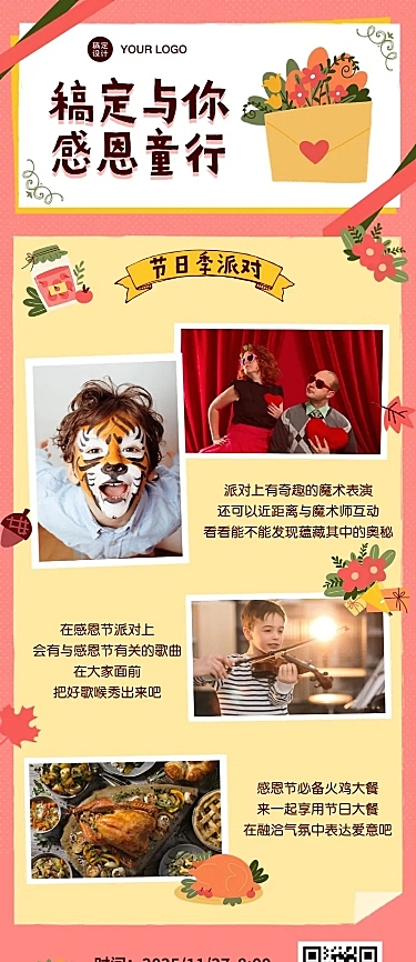 感恩节活动教育儿童插画英语长图海报