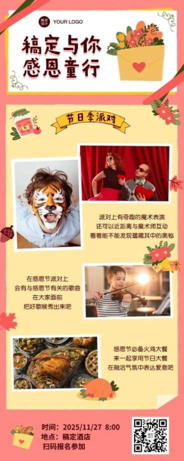 感恩节活动教育儿童插画英语长图海报预览效果