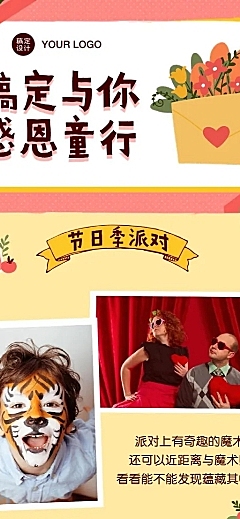 感恩节活动教育儿童插画英语长图海报