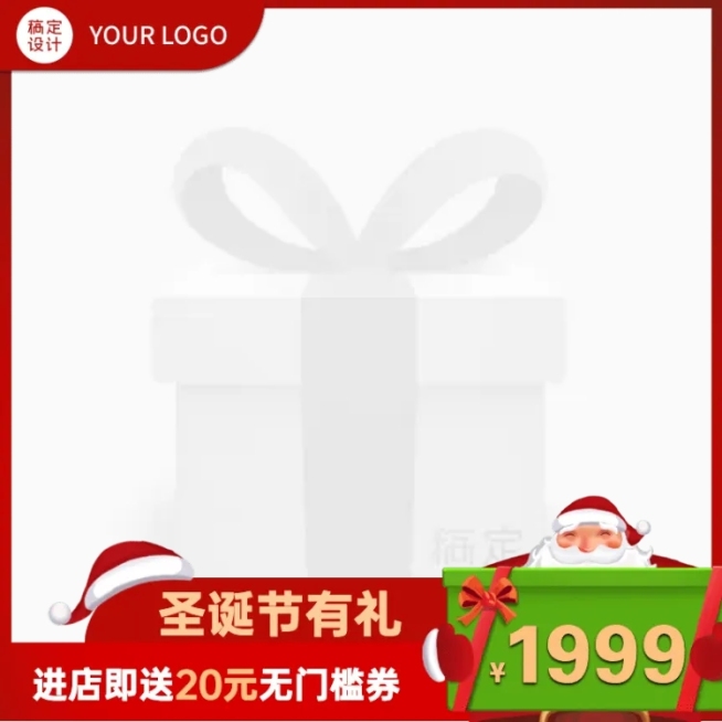 手绘圣诞节通用主图图标预览效果