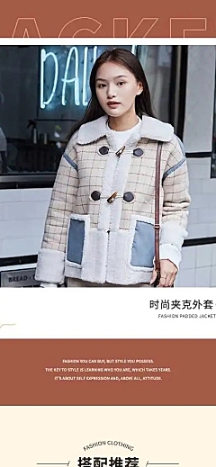 网红风保暖季冬季服装女装羊羔毛外套详情页