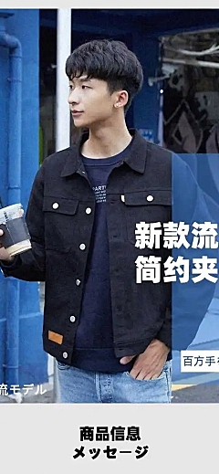 简约秋冬服装男装外套夹克详情页